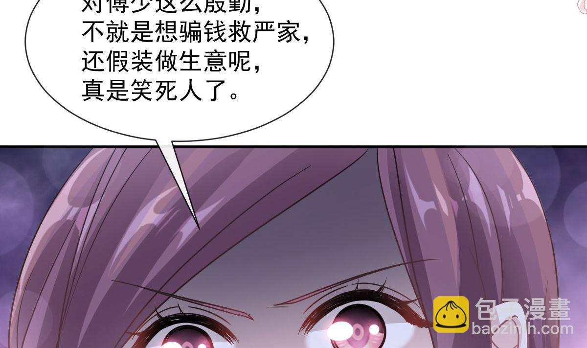 第203话 傅靳琛的惩罚(1/3)-第206话