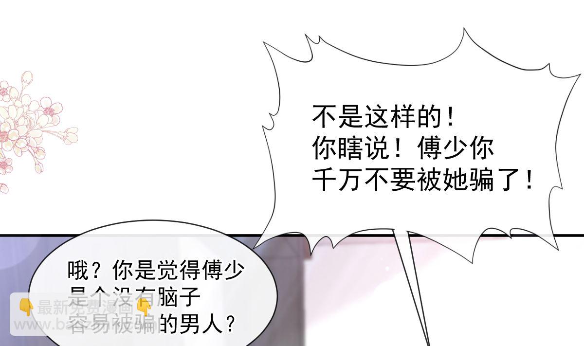 第203话 傅靳琛的惩罚(1/3)-第206话