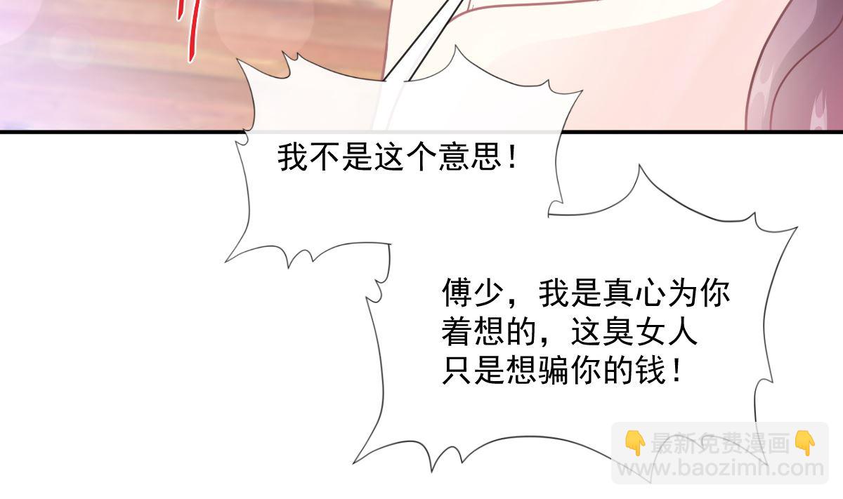 第203话 傅靳琛的惩罚(1/3)-第206话