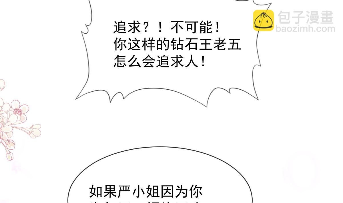 第203话 傅靳琛的惩罚(1/3)-第206话