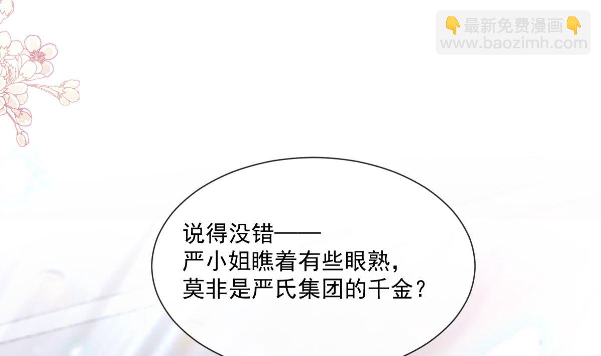 第203话 傅靳琛的惩罚(1/3)-第206话