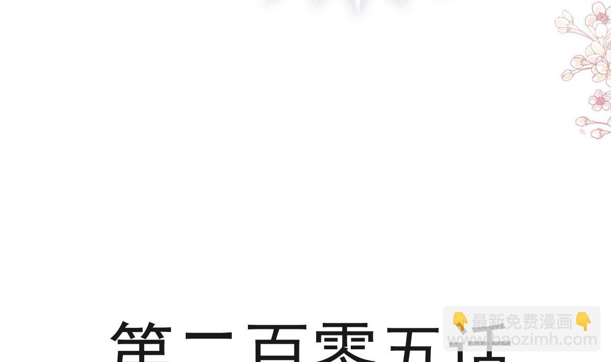 第205话 实力打脸(1/3)-第208话