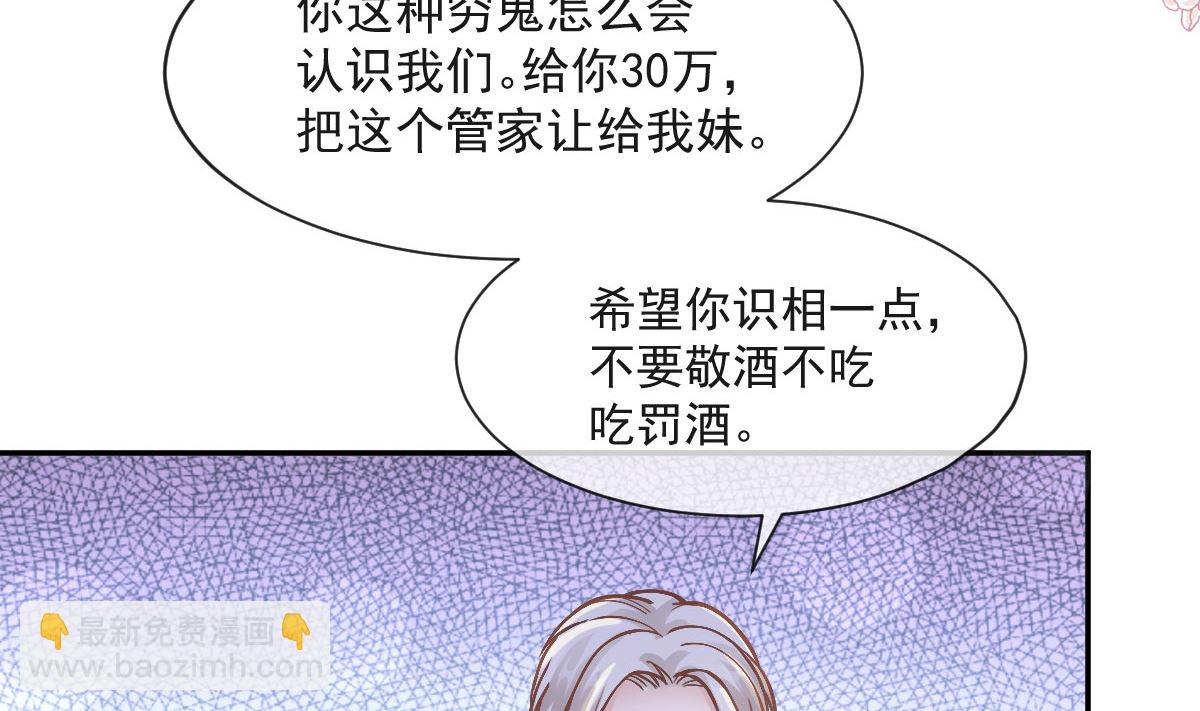 第205话 实力打脸(1/3)-第208话