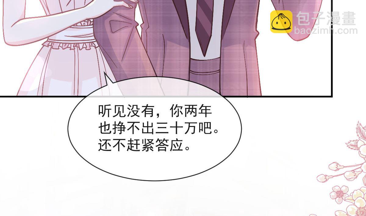 第205话 实力打脸(1/3)-第208话
