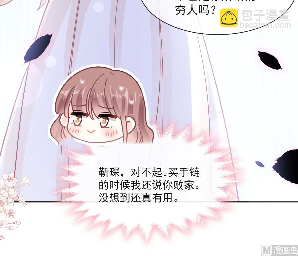 第205话 实力打脸(1/3)-第208话