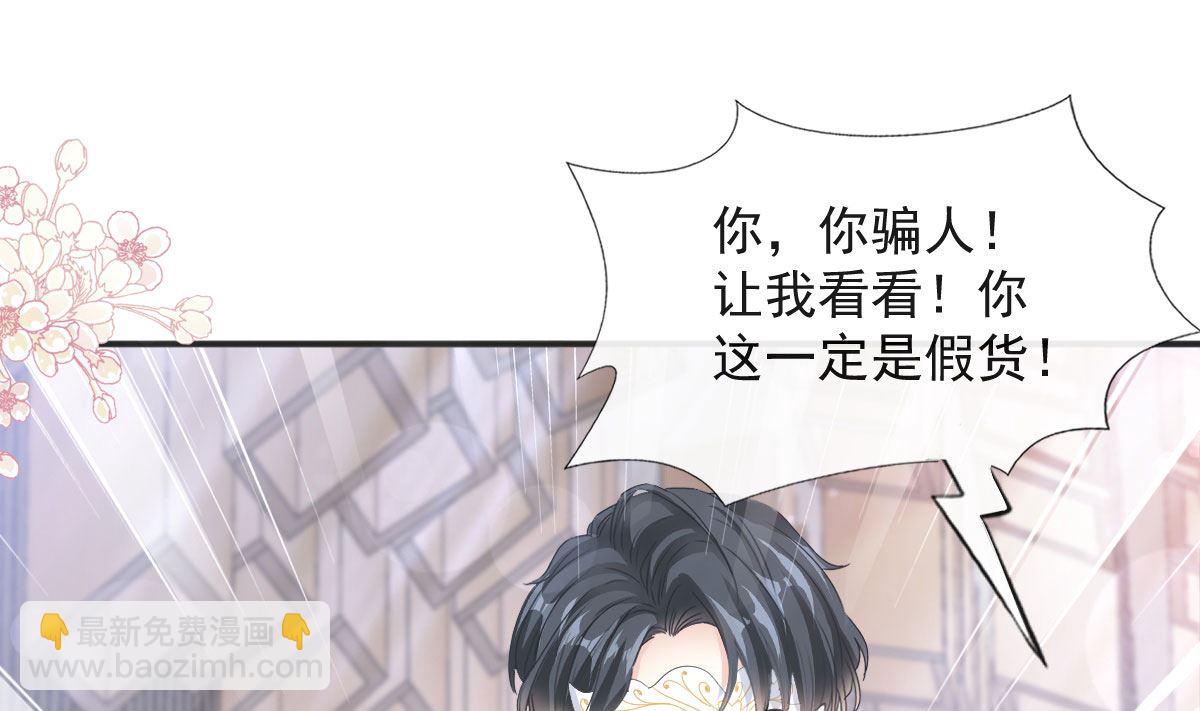 第205话 实力打脸(1/3)-第208话