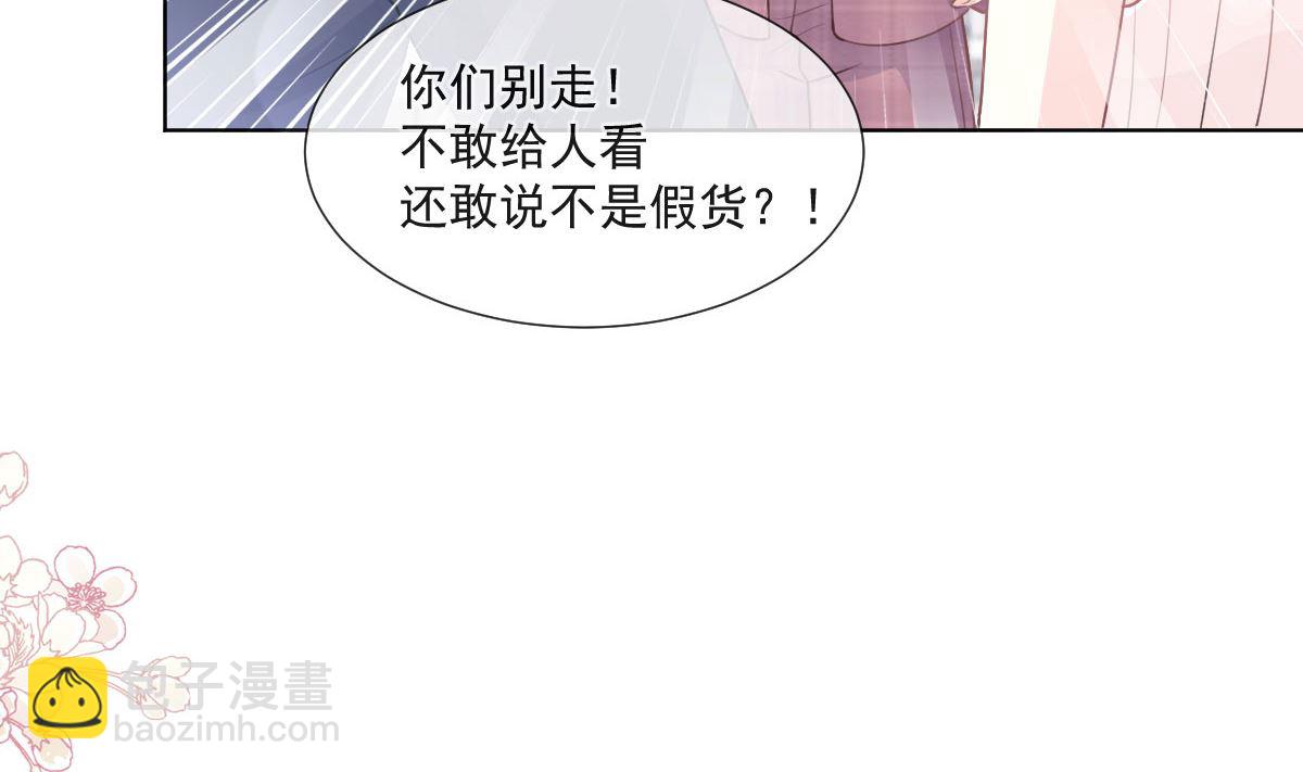第205话 实力打脸(1/3)-第208话