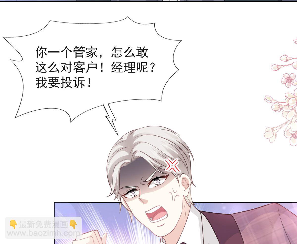 第205话 实力打脸(1/3)-第208话