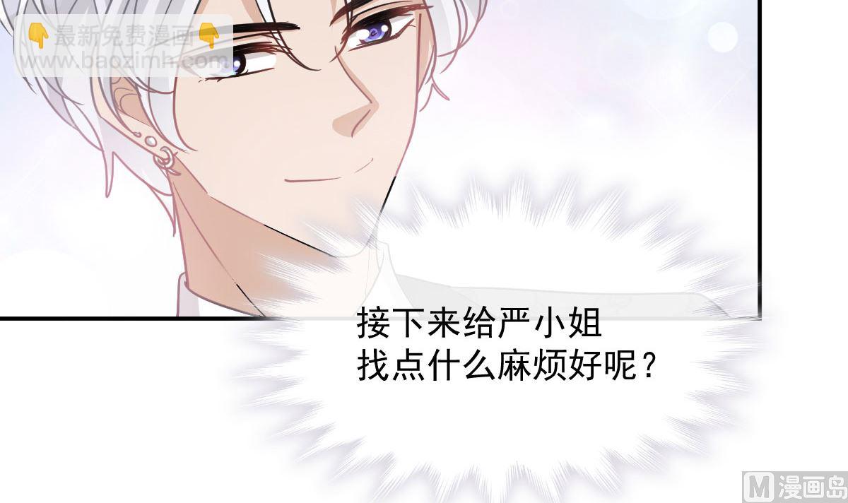 第205话 实力打脸(1/3)-第208话