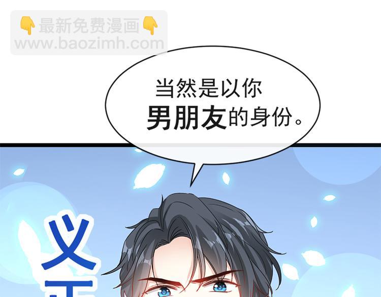 第21话 做我的女朋友(1/2)-第22话