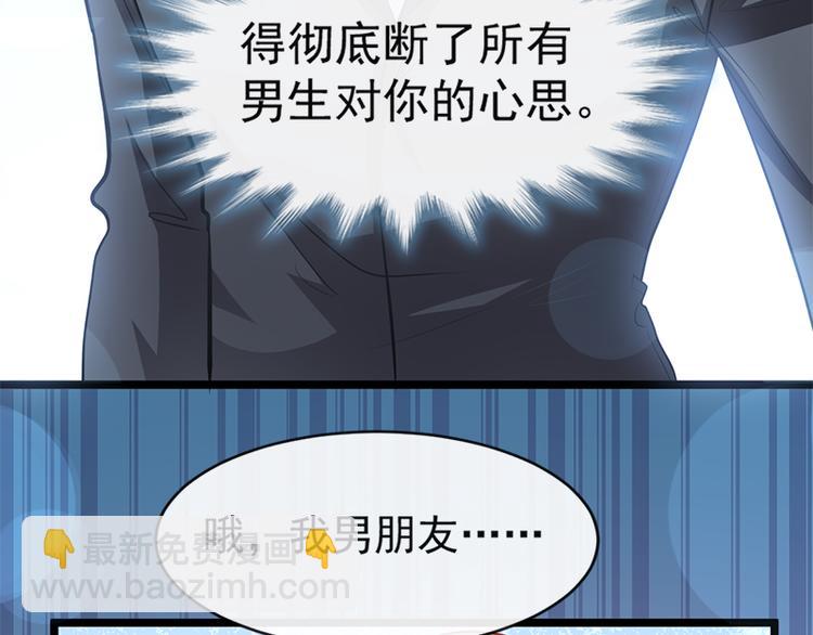 第21话 做我的女朋友(1/2)-第22话