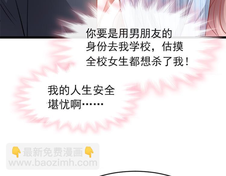 第21话 做我的女朋友(1/2)-第22话