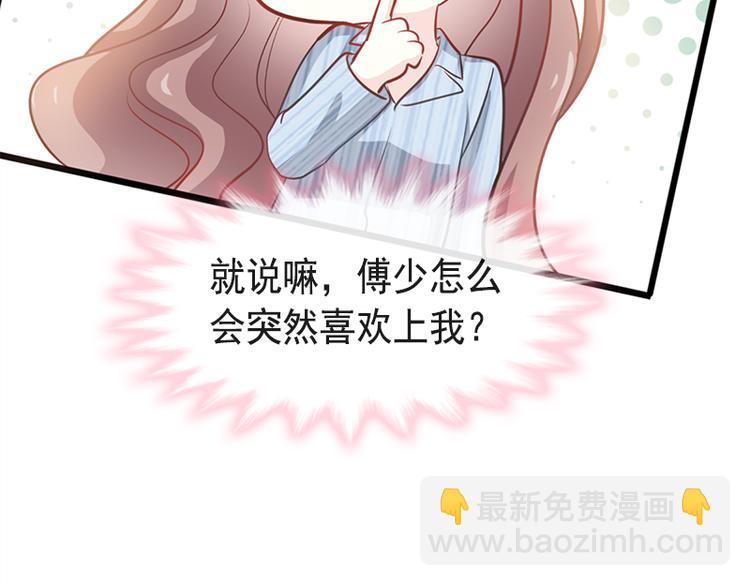 第21话 做我的女朋友(1/2)-第22话