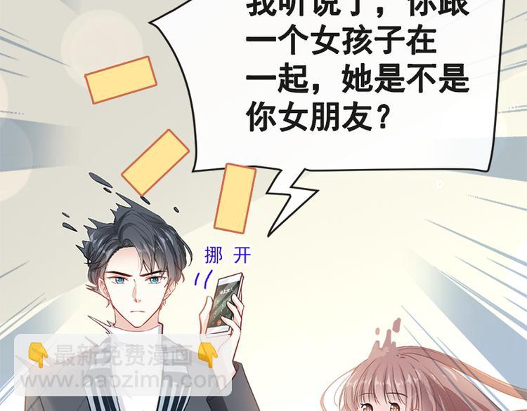 第21话 做我的女朋友(1/2)-第22话