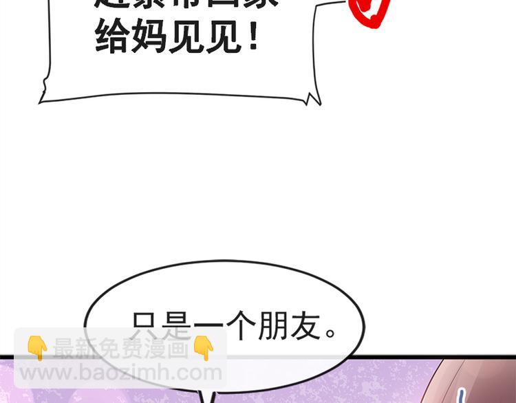 第21话 做我的女朋友(1/2)-第22话