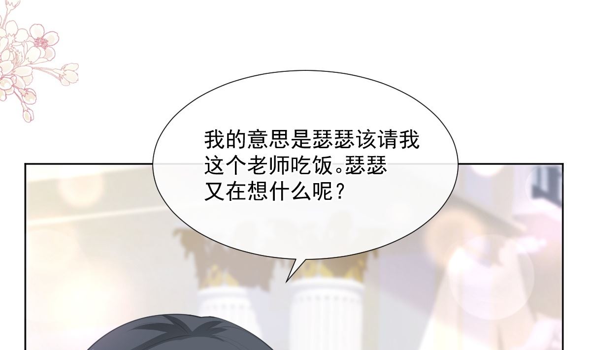 第207话 只要享受就好(1/3)-第210话
