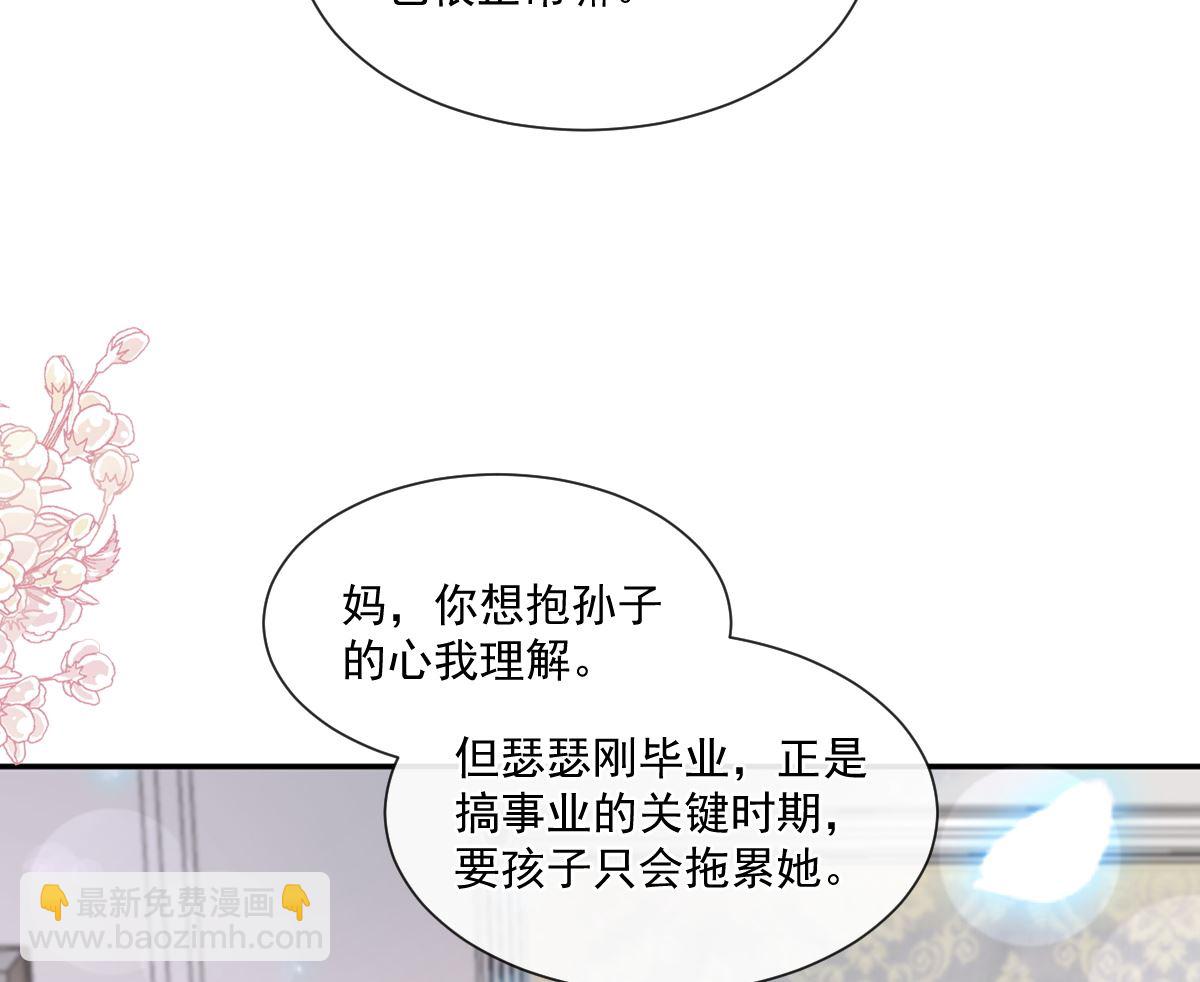第209话 花样催生(1/3)-第212话