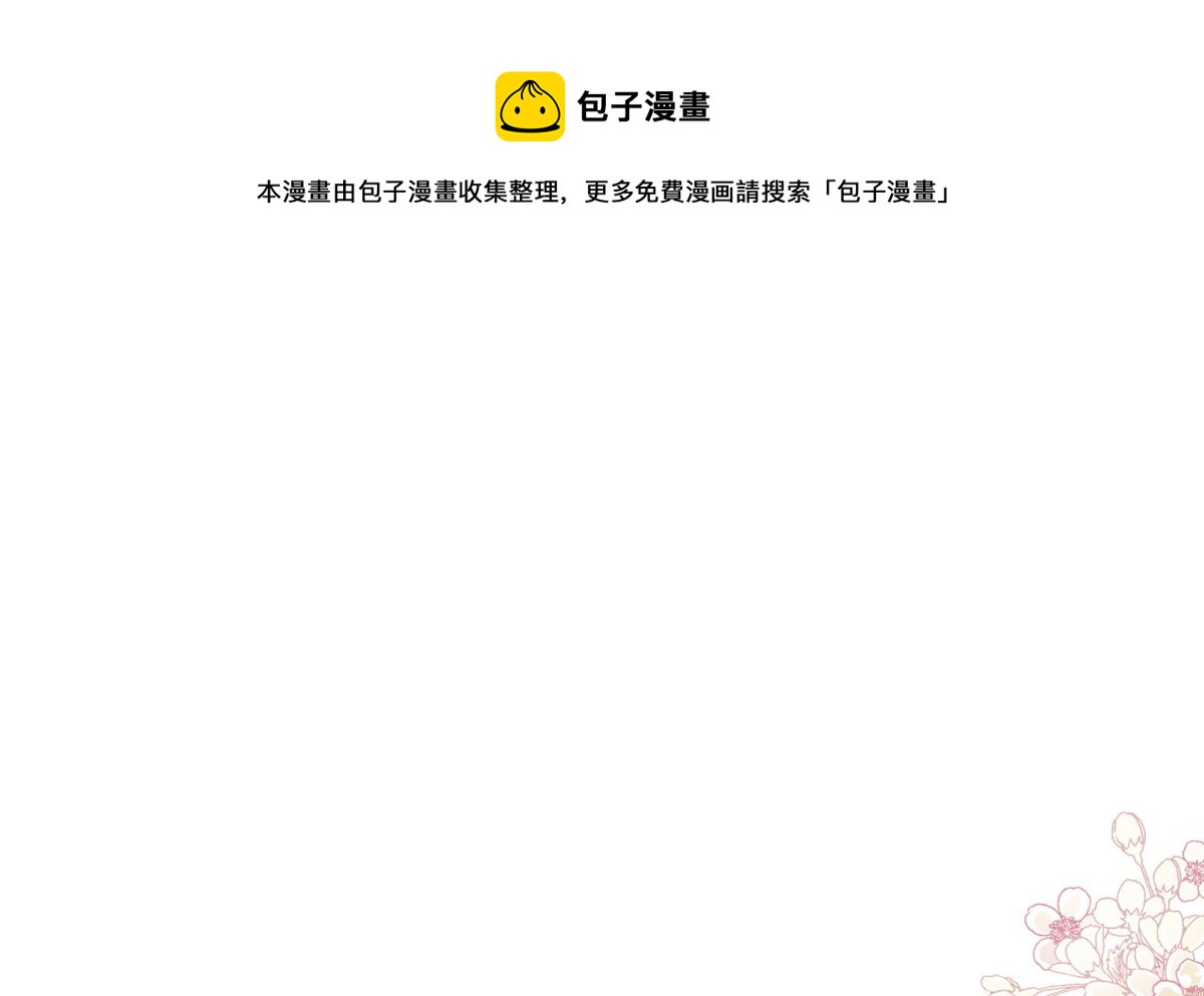 第211话 喜当妈？！(1/3)-第214话