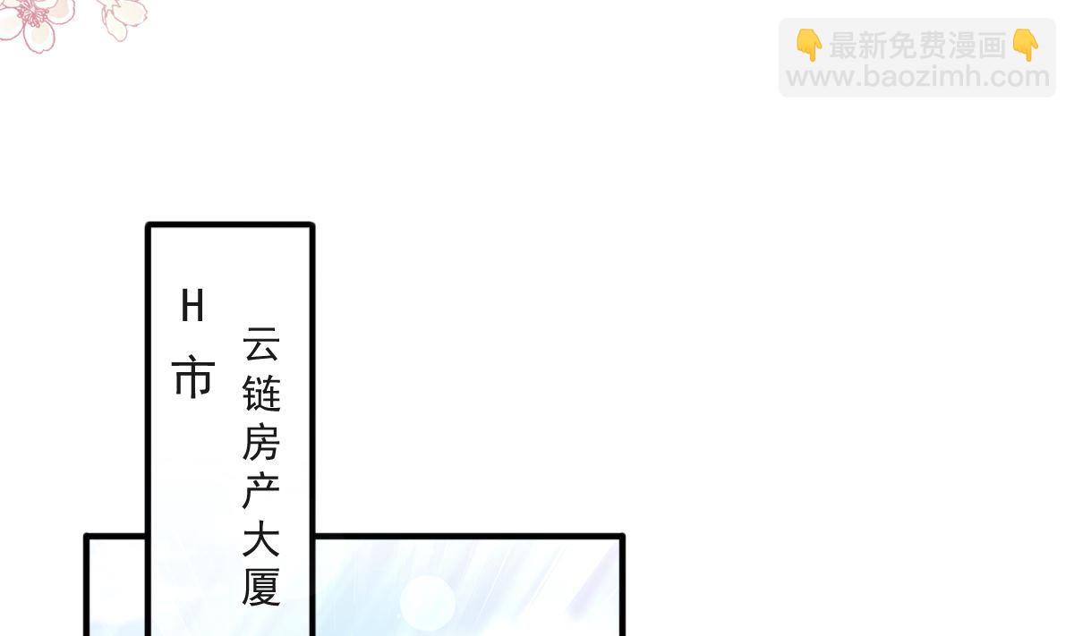 第211话 喜当妈？！(1/3)-第214话