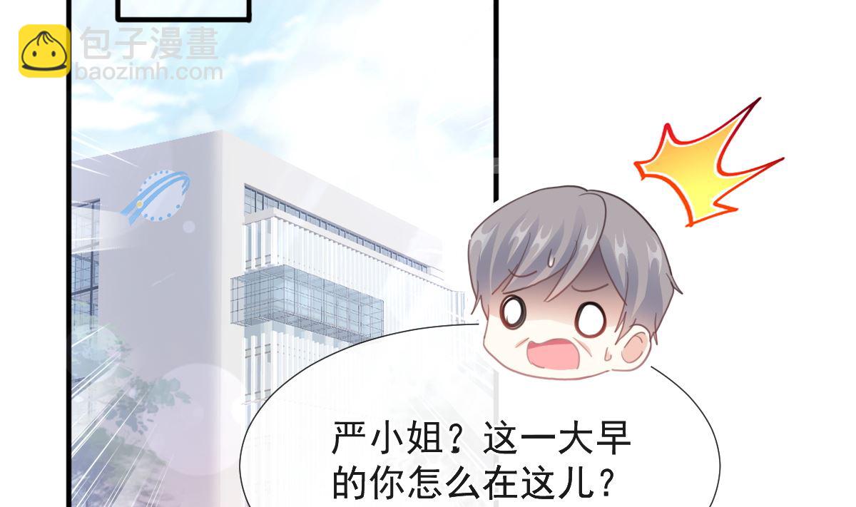 第211话 喜当妈？！(1/3)-第214话