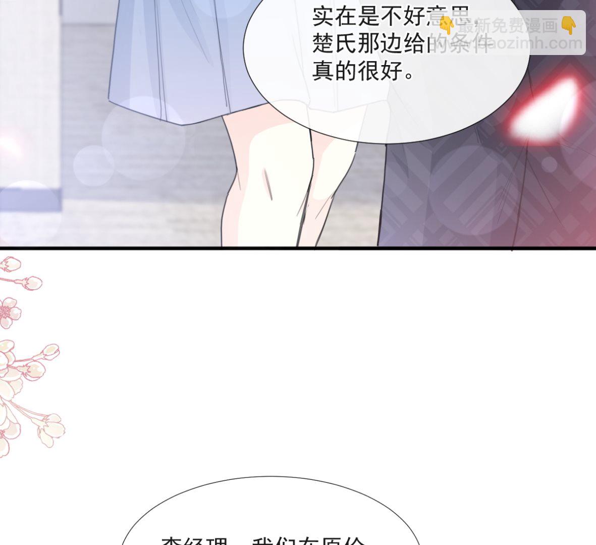 第211话 喜当妈？！(1/3)-第214话