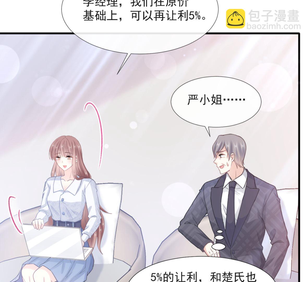 第211话 喜当妈？！(1/3)-第214话