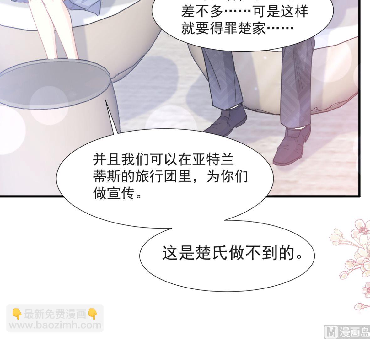 第211话 喜当妈？！(1/3)-第214话