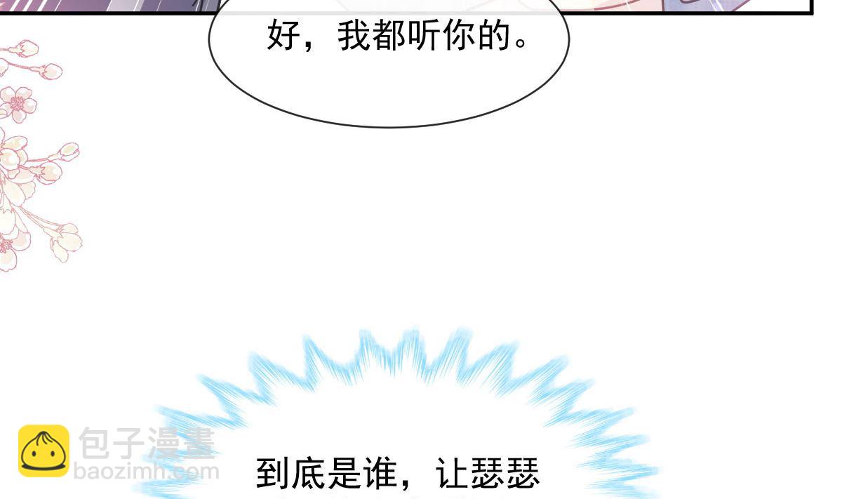 第211话 喜当妈？！(1/3)-第214话