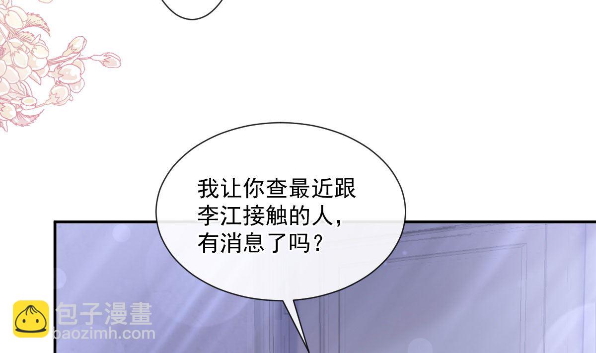 第211话 喜当妈？！(1/3)-第214话