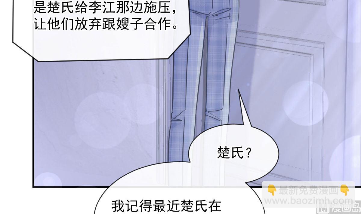 第211话 喜当妈？！(1/3)-第214话