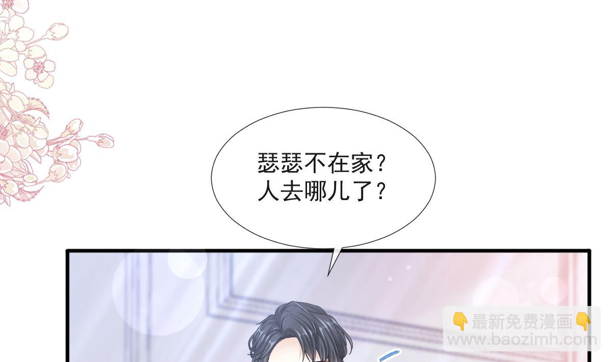 第211话 喜当妈？！(1/3)-第214话