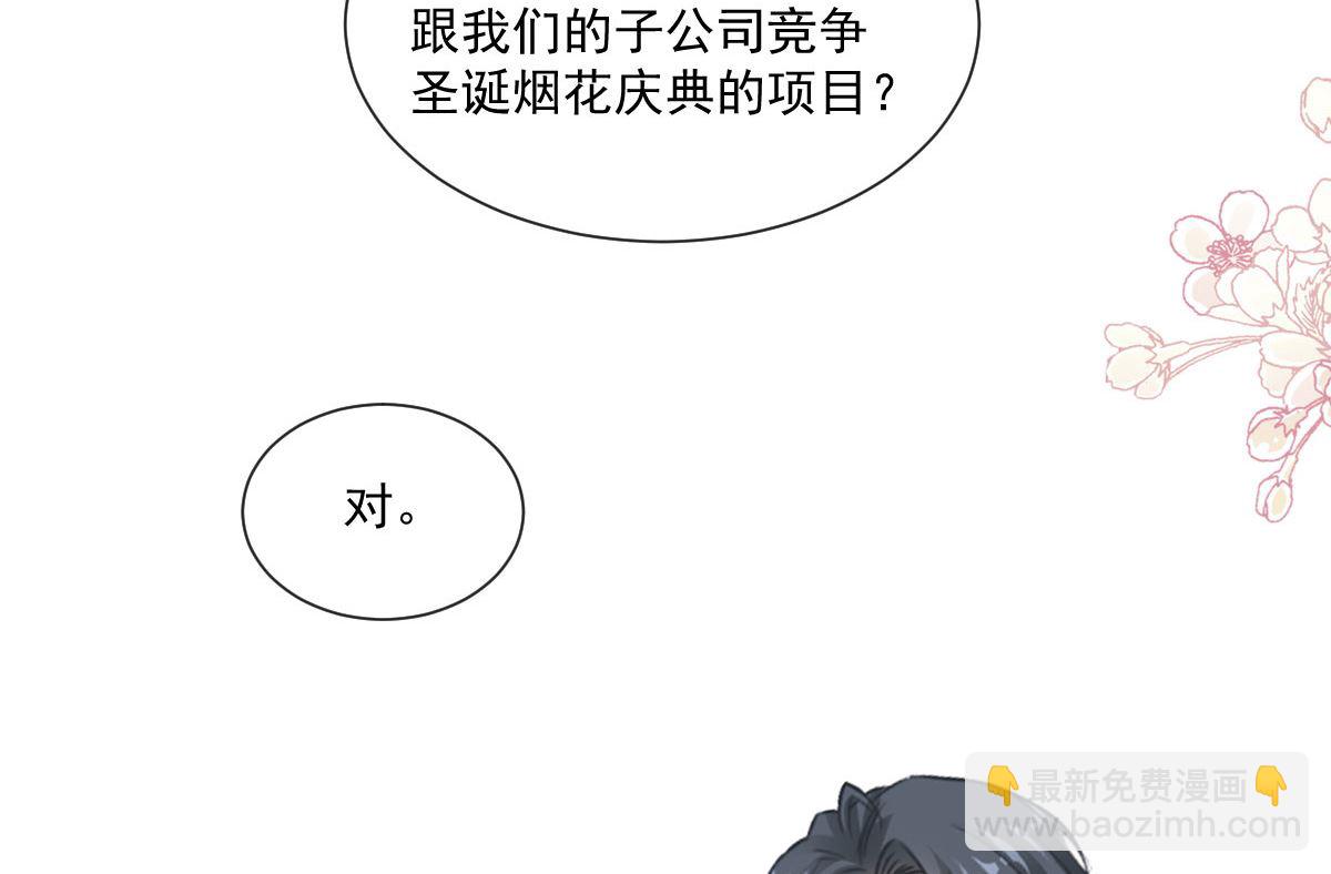 第211话 喜当妈？！(1/3)-第214话