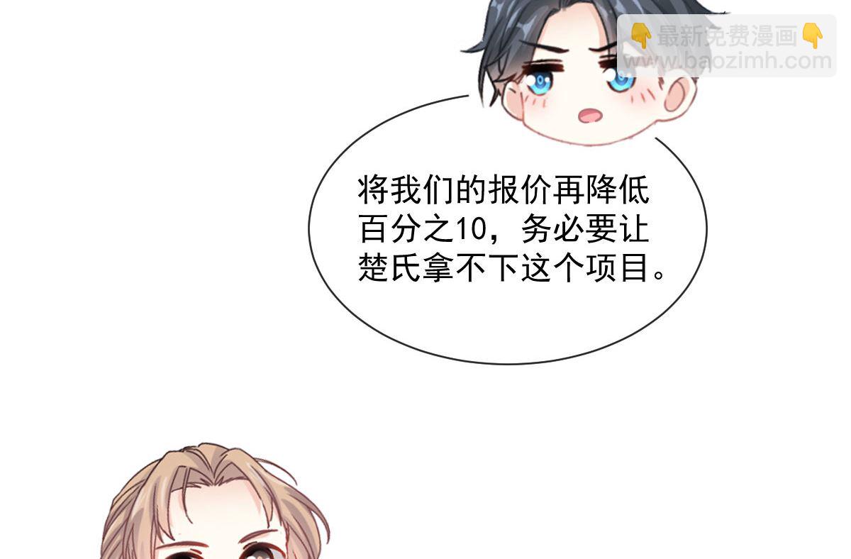第211话 喜当妈？！(1/3)-第214话