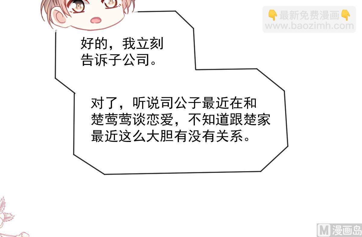第211话 喜当妈？！(1/3)-第214话