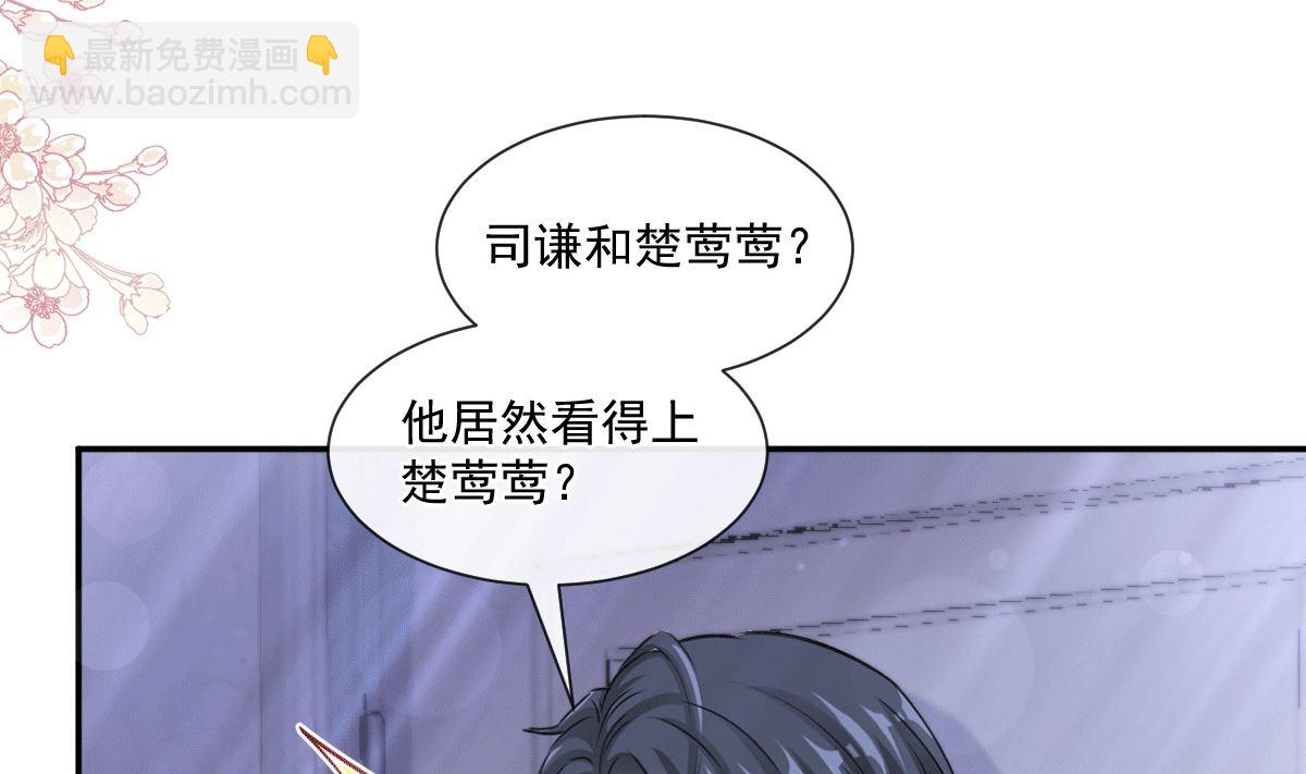 第211话 喜当妈？！(1/3)-第214话