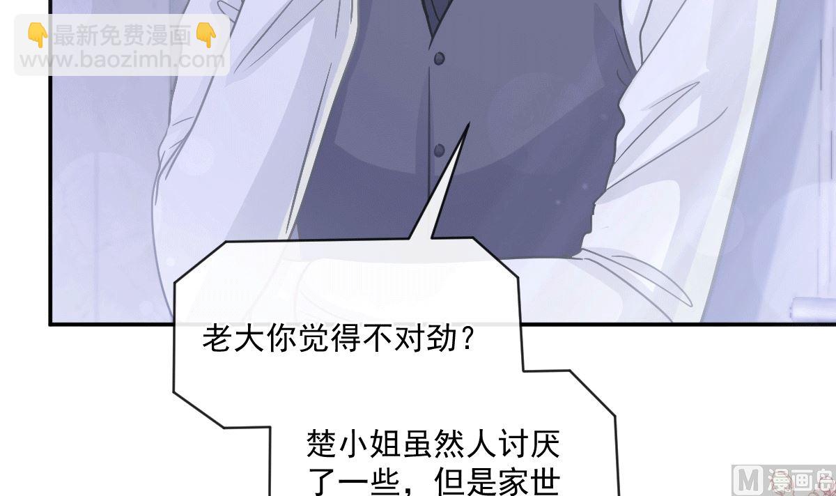 第211话 喜当妈？！(1/3)-第214话