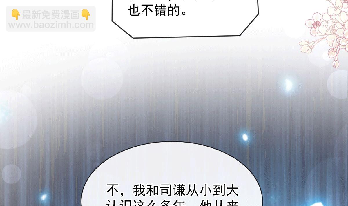 第211话 喜当妈？！(1/3)-第214话