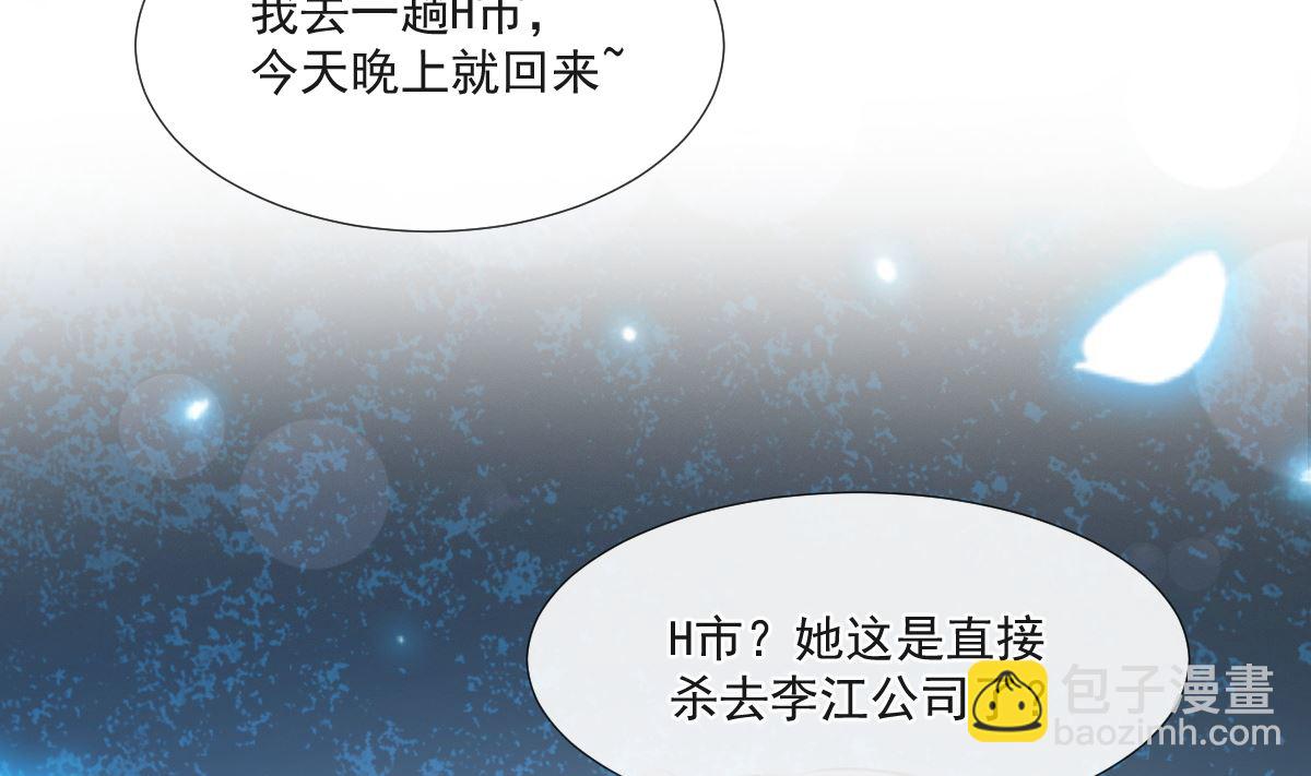 第211话 喜当妈？！(1/3)-第214话