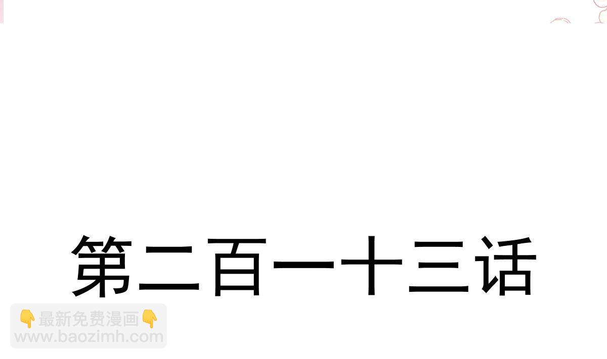 第213话 狭路相逢(1/3)-第216话