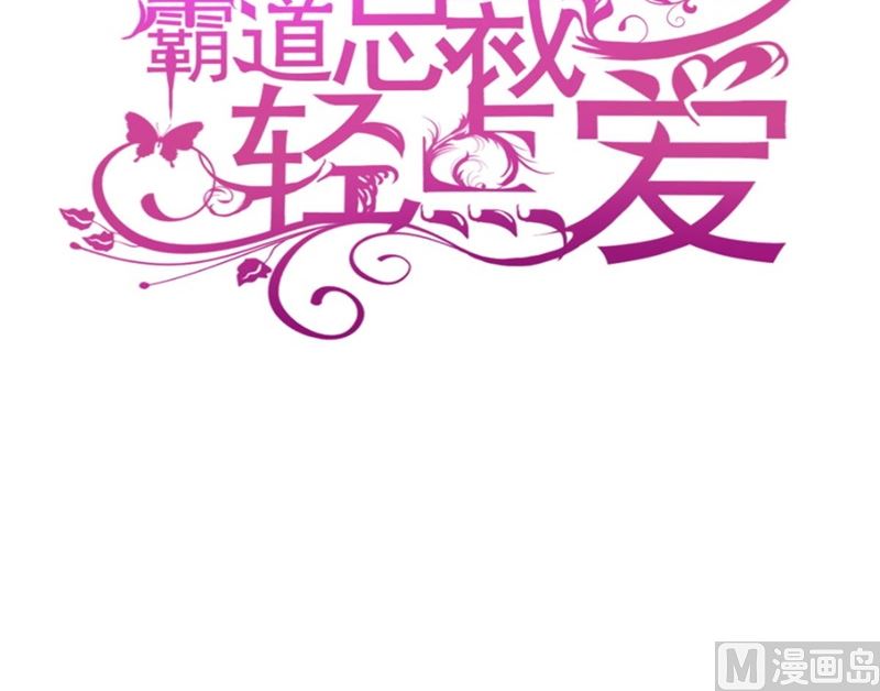第215话 如果你出事(1/3)-第218话