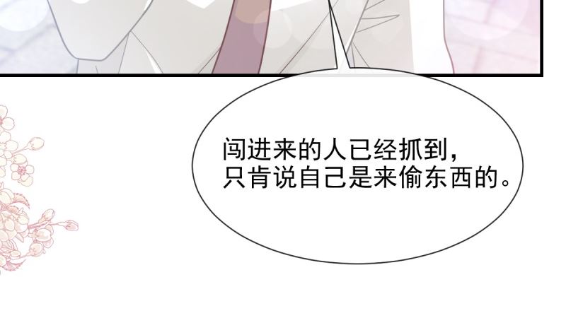 第215话 如果你出事(1/3)-第218话