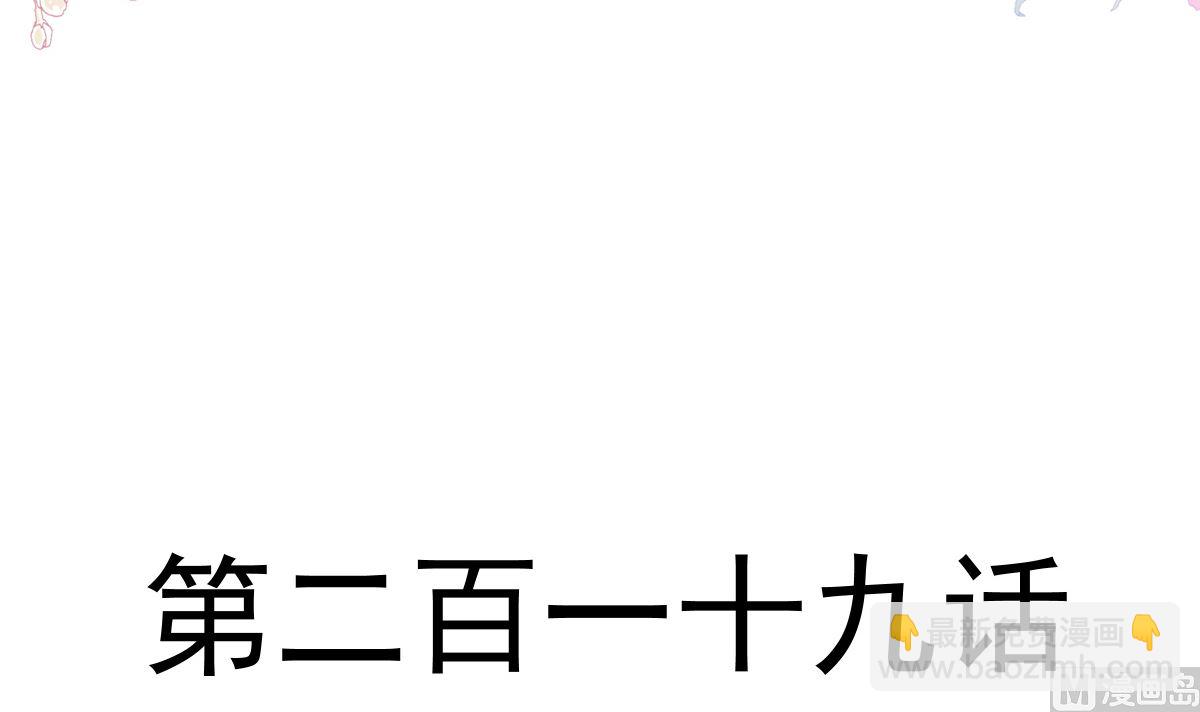 第219话 不是冤家不聚头(1/3)-第222话
