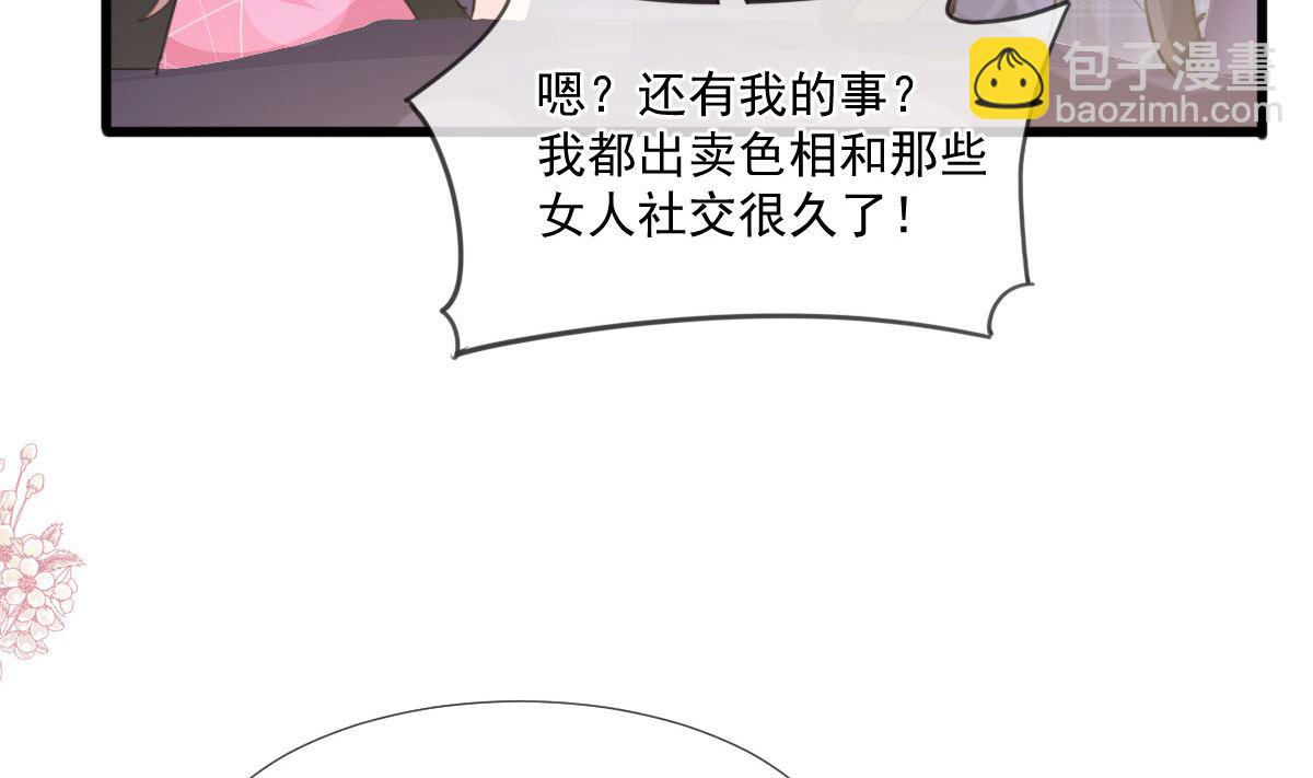 第221话 让我兴奋的你(1/3)-第224话