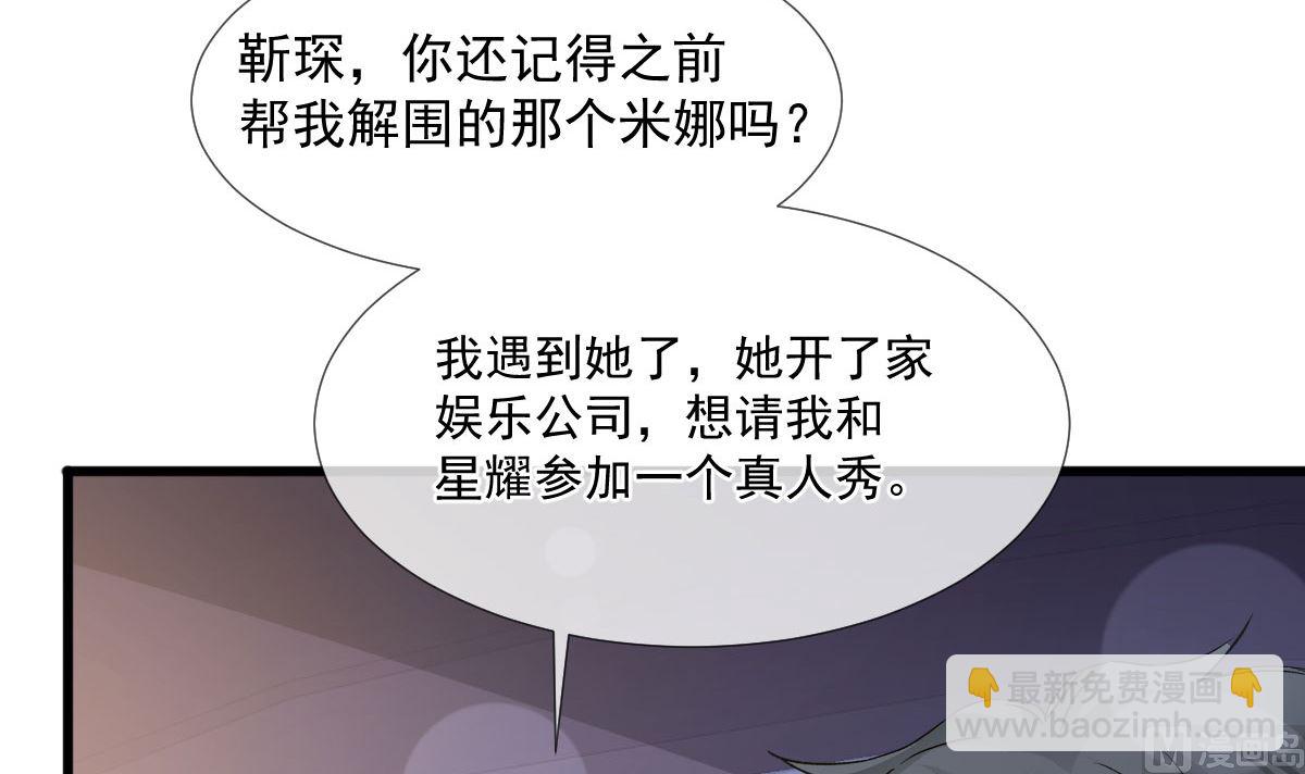 第221话 让我兴奋的你(1/3)-第224话