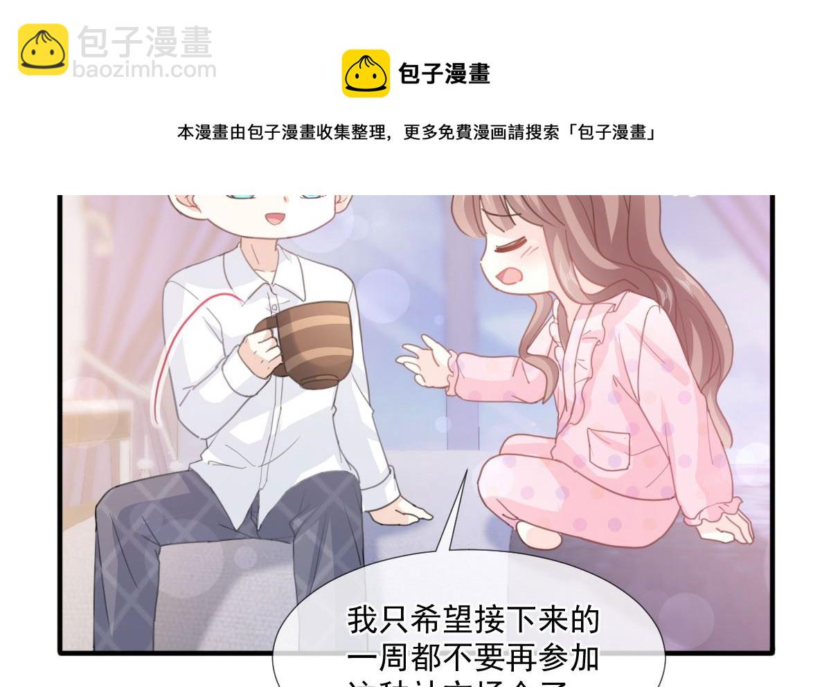 第221话 让我兴奋的你(1/3)-第224话