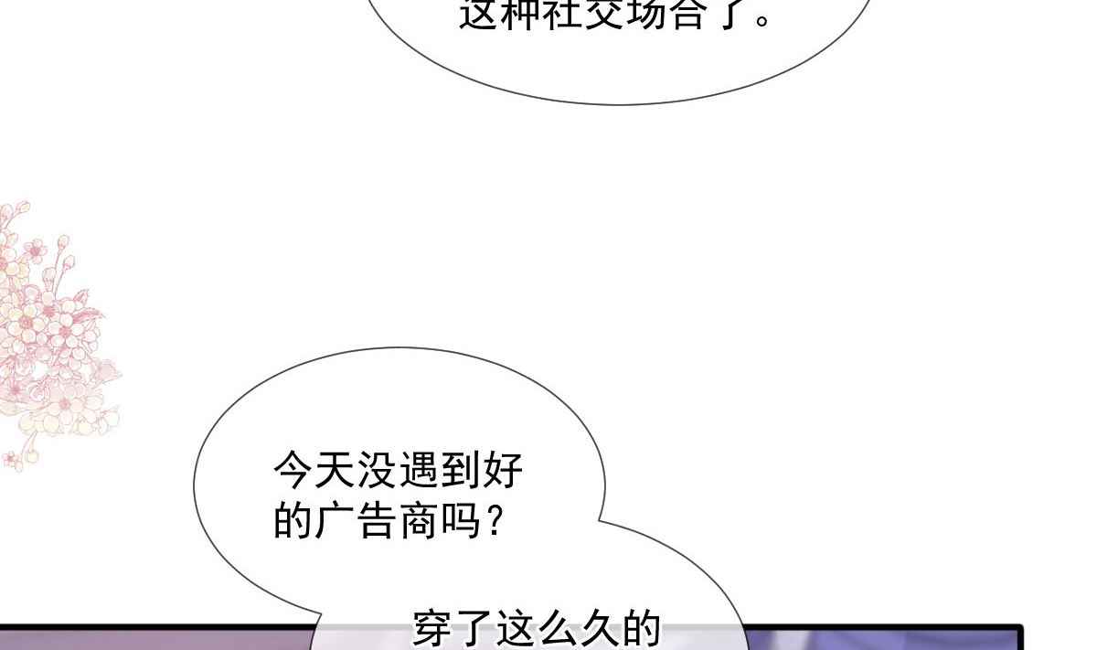 第221话 让我兴奋的你(1/3)-第224话