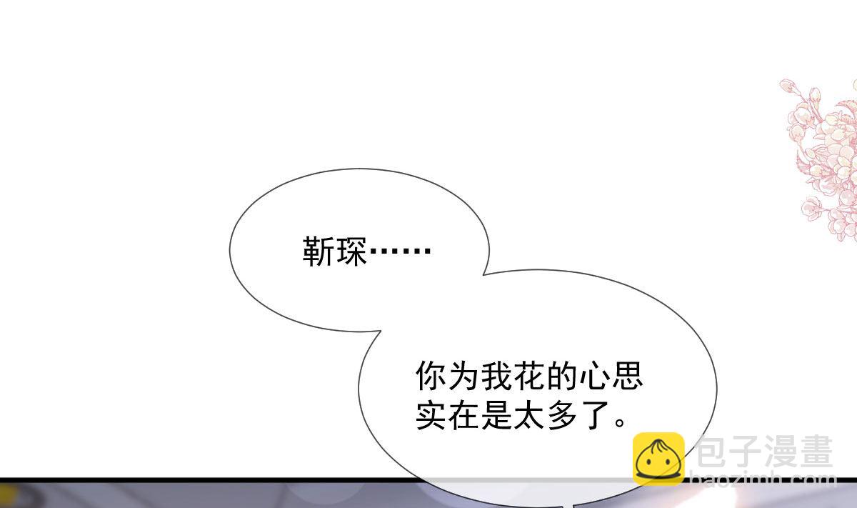 第221话 让我兴奋的你(1/3)-第224话