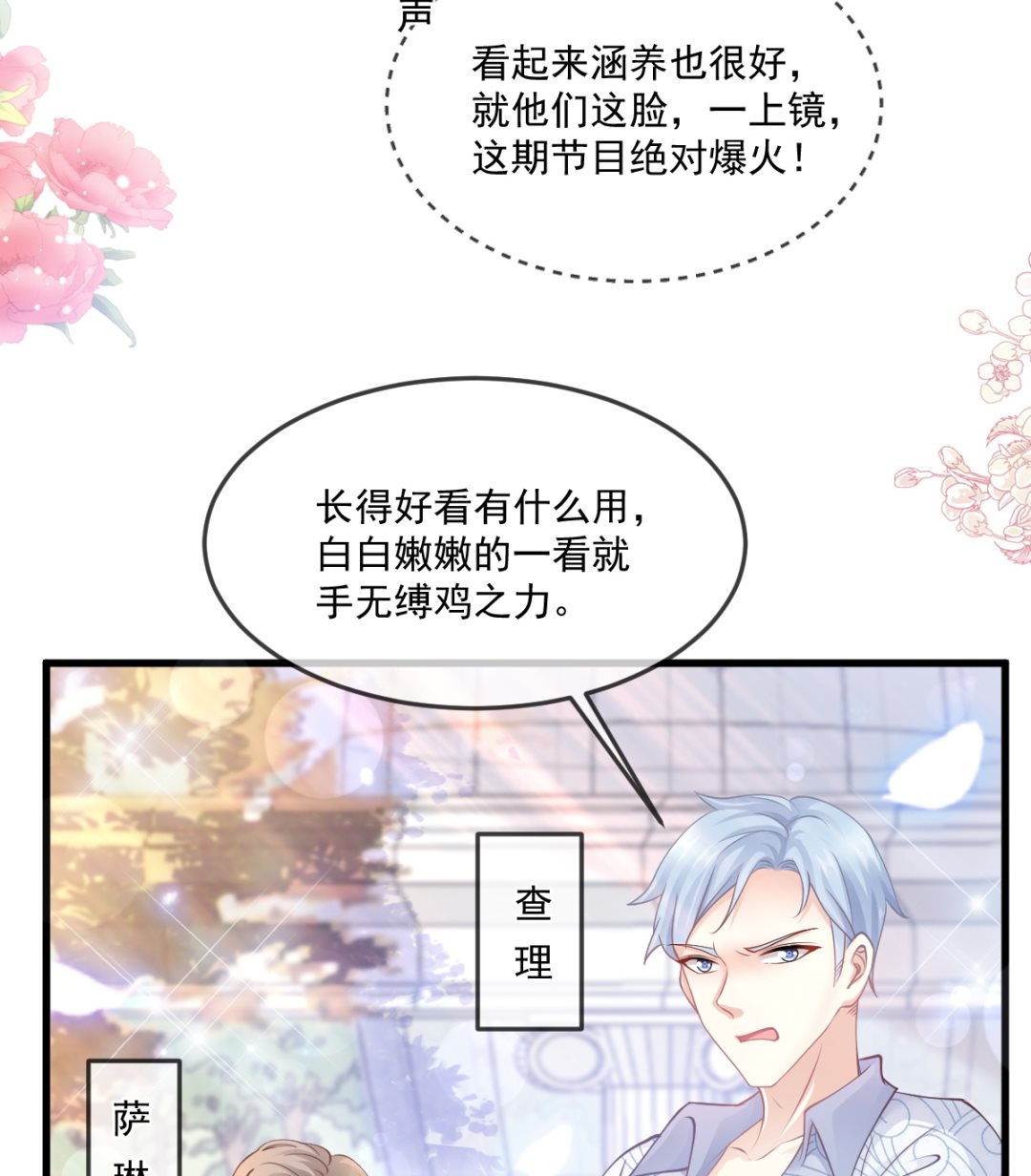 第223话 我是她的男朋友(1/3)-第226话