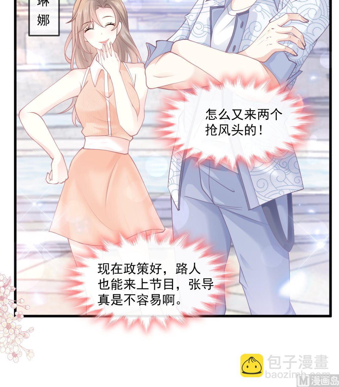 第223话 我是她的男朋友(1/3)-第226话