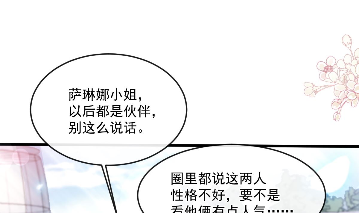 第223话 我是她的男朋友(1/3)-第226话